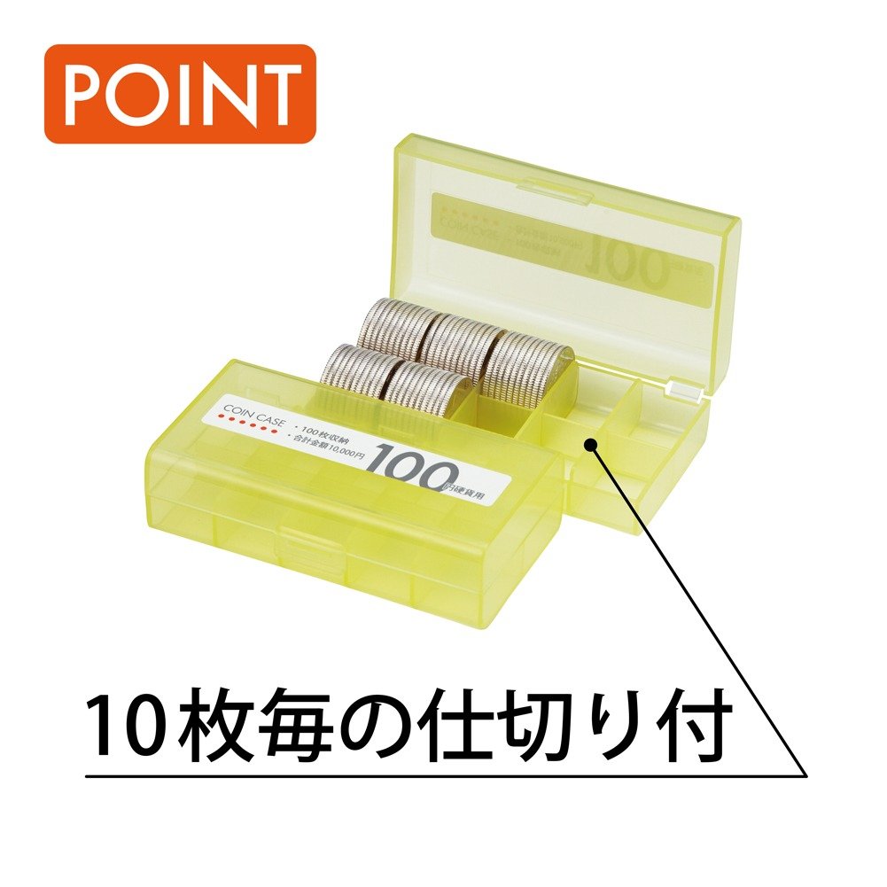 Amazon | オープン工業 コインケース 100円硬貨(100枚収納) M-100W 黄